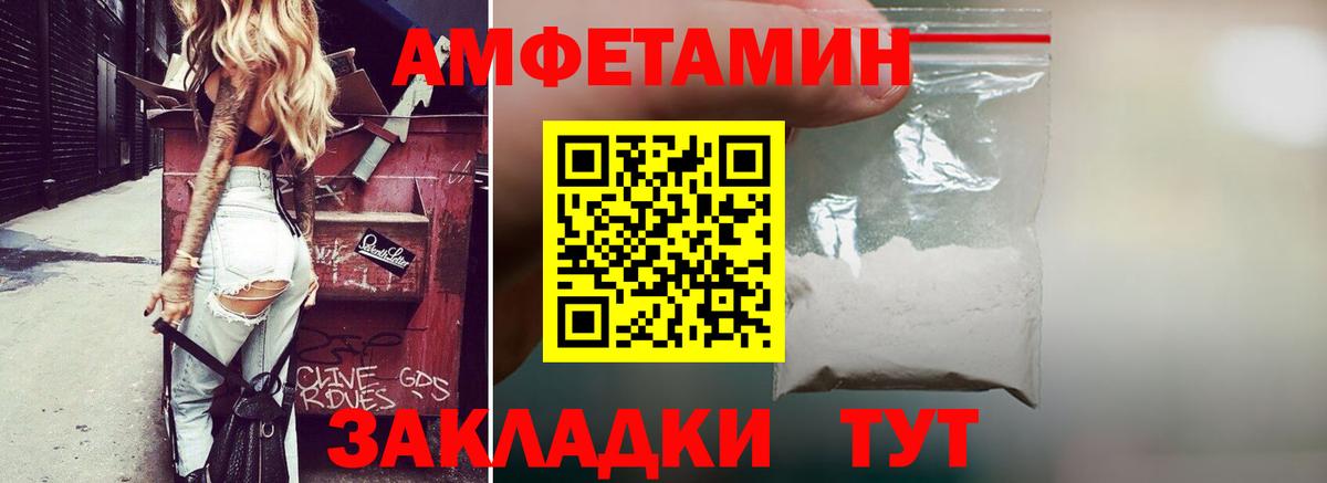 Amphetamine Розовый Медногорск