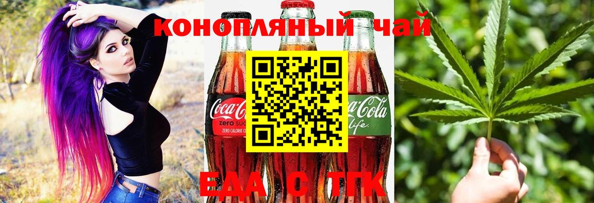 Cannafood марихуана  Вход с VPN  Медногорск 