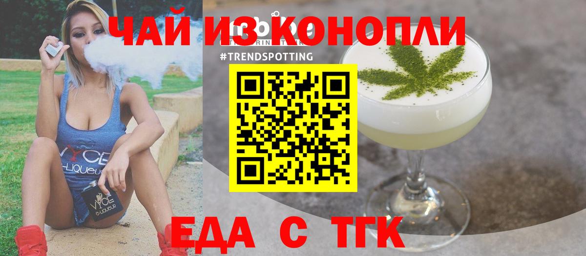 Печенье с ТГК конопля Медногорск