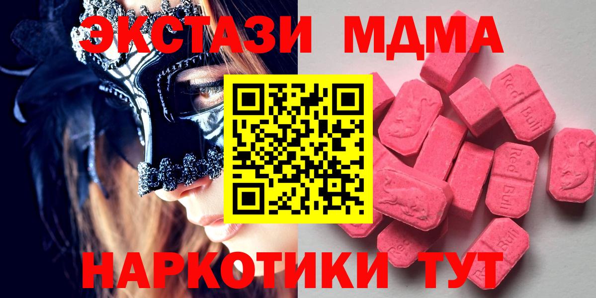 Экстази DUBAI Медногорск