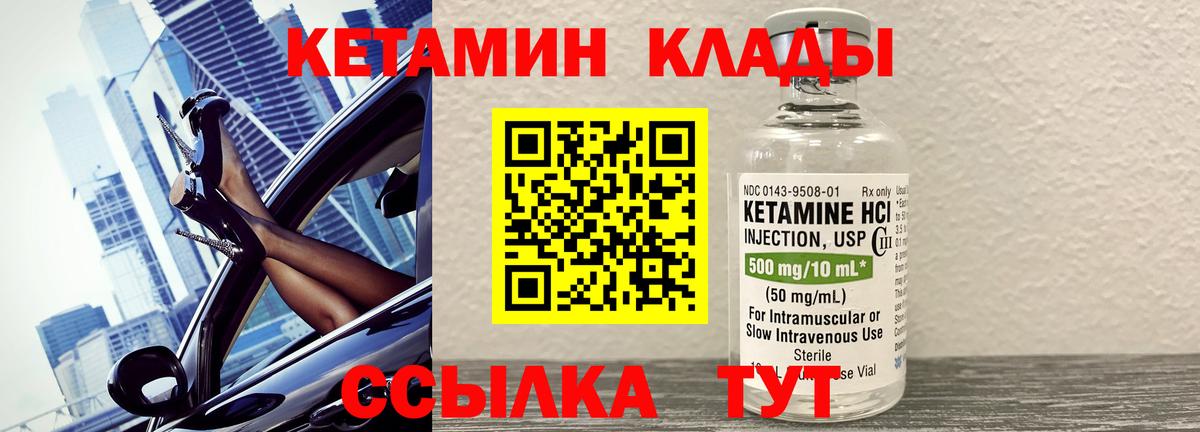 КЕТАМИН VHQ  Вход с VPN  Кетамин ketamine  Медногорск 