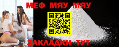 мяу мяу мука Бугуруслан