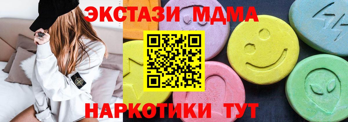 МДМА VHQ  Вход с VPN  МДМА  MDMA кристаллы  Медногорск 