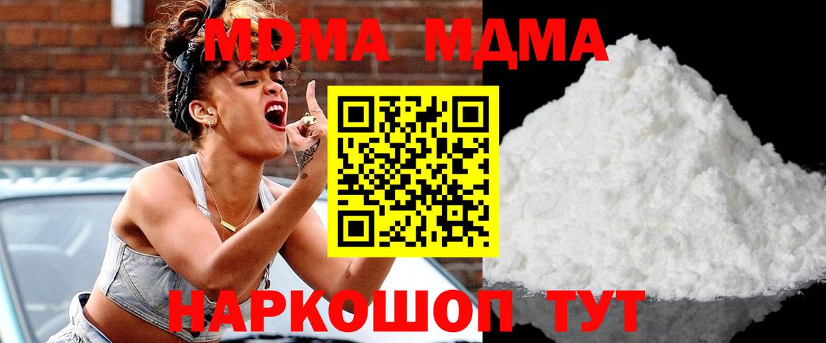 MDMA кристаллы Медногорск