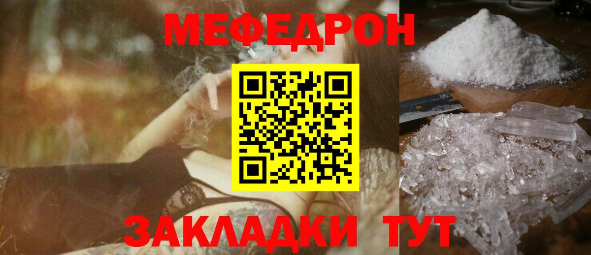 Мефедрон мука Медногорск