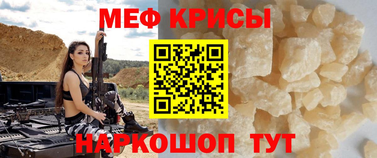 Мефедрон мука  МЯУ-МЯУ  Медногорск  Вход с VPN 