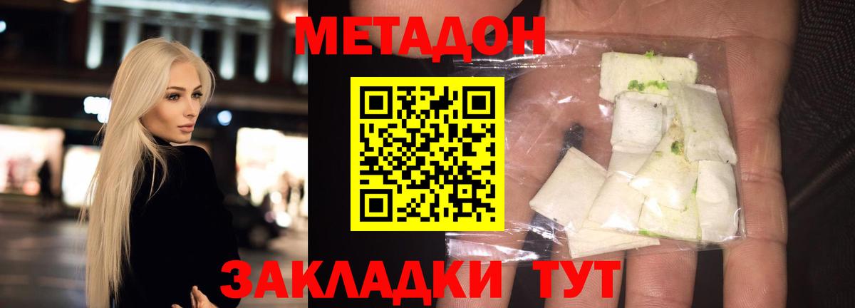 МЕТАДОН кристалл  Метадон мёд  Вход с VPN  Медногорск 