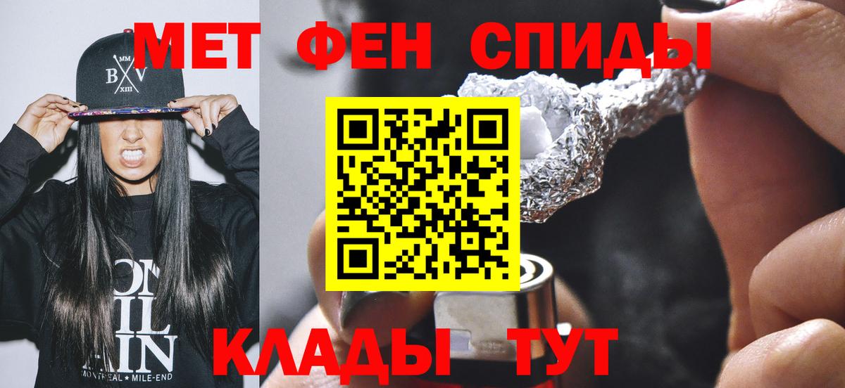 Первитин винт  Первитин винт  МЕТАМФЕТАМИН  Медногорск  Вход с VPN 