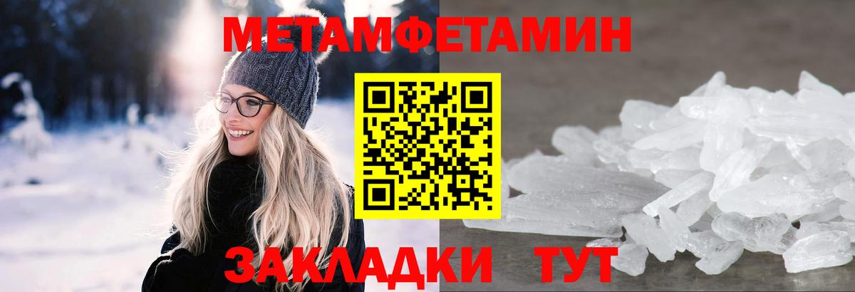 МЕТАМФЕТАМИН Methamphetamine Медногорск