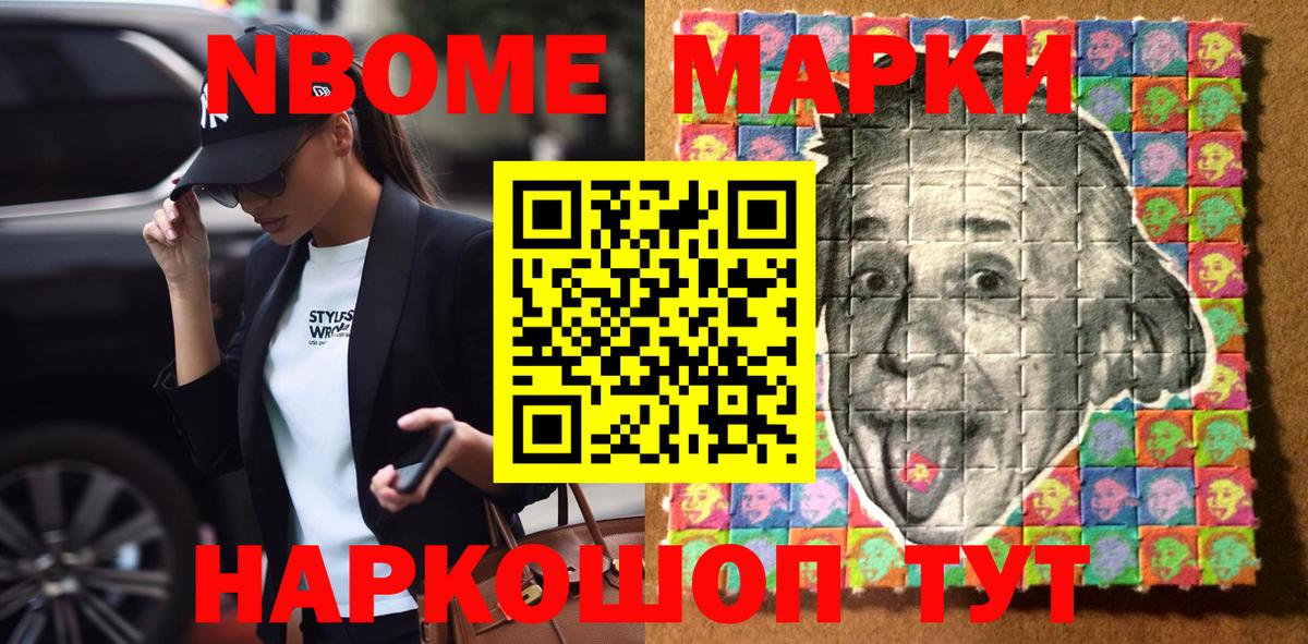 Наркотические марки 1500мкг Медногорск