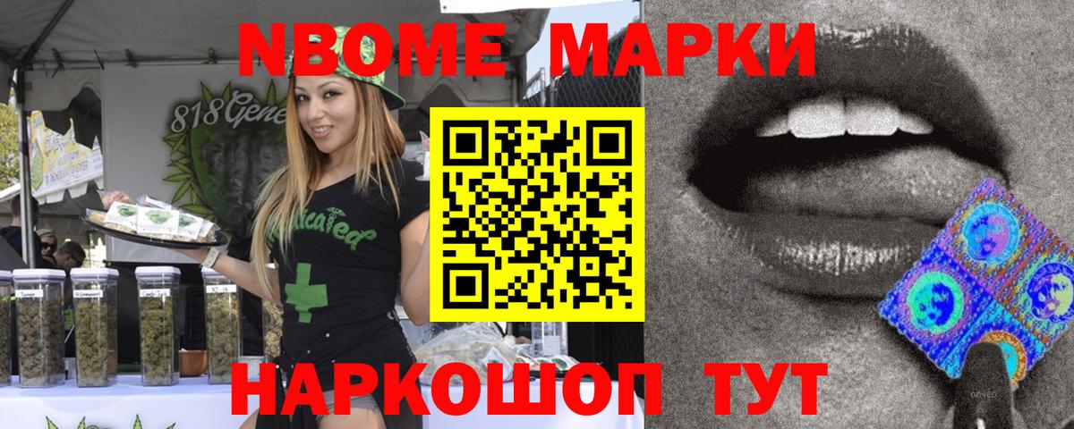 Медногорск  Марки 25I-NBOMe 1,5мг  Марки 25I-NBOMe 1,5мг  Вход с VPN 