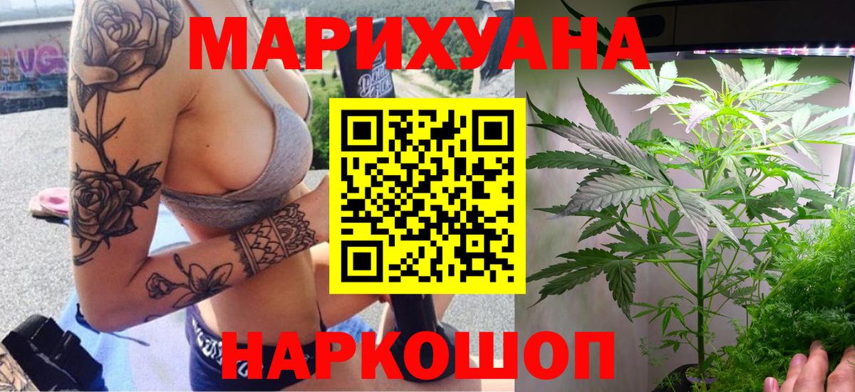 Канабис SATIVA & INDICA Медногорск
